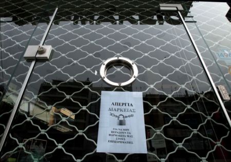 Κινητοποιήσεις και στην Υγεία-Κλειστά φαρμακεία στις 4 Φεβρουαρίου