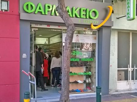 Φάρμακα Υψηλού Κόστους:Αύξηση της δαπάνης με τη χορήγησή τους μόνο από ιδιωτικά φαρμακεία