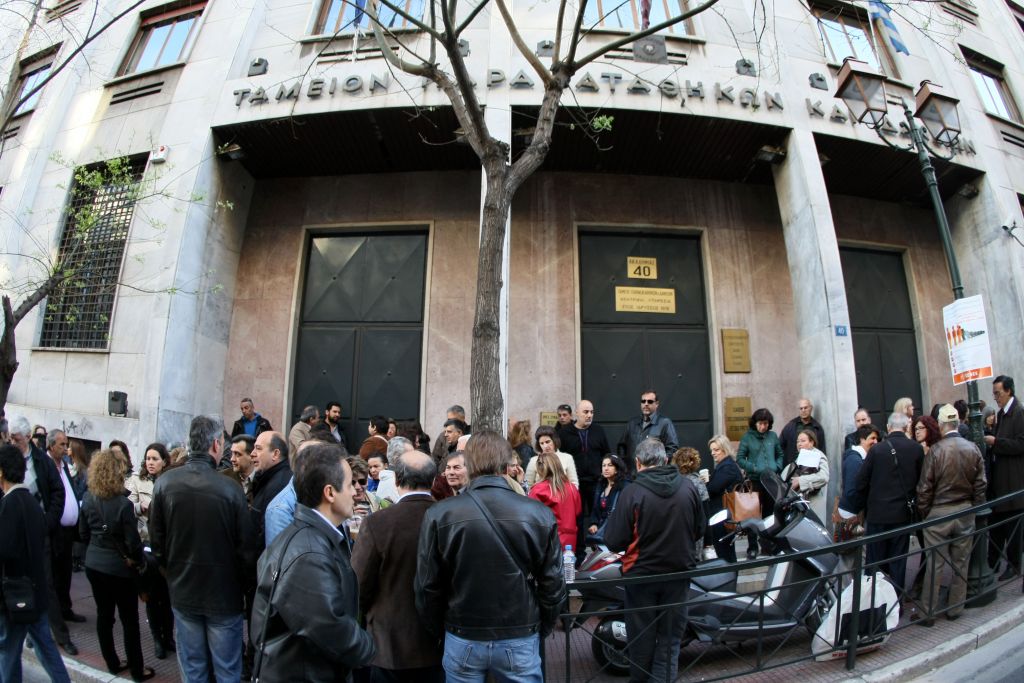 Ολοκληρώθηκε η καταγραφή των αδρανών παρακαταθηκών