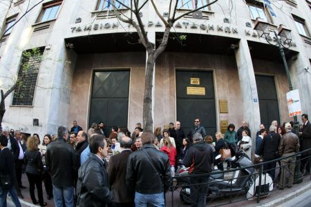 Ολοκληρώθηκε η καταγραφή των αδρανών παρακαταθηκών