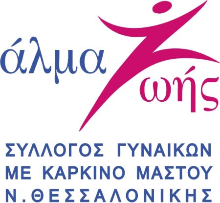 Δωρεάν Σεμινάριο «Γονιδιακός Έλεγχος για τον Καρκίνο του Μαστού»