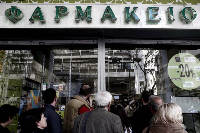 Παραιτείται η οργάνωση φαρμακοποιών της Νέας Δημοκρατίας | tovima.gr
