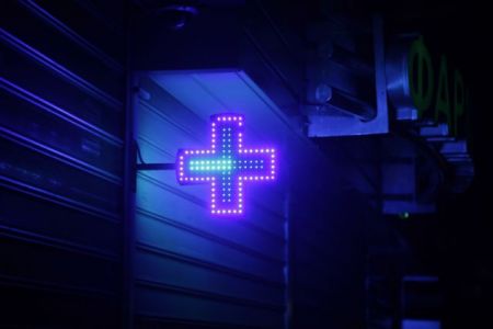 Φάρμακα υψηλού κόστους και στα ιδιωτικά φαρμακεία