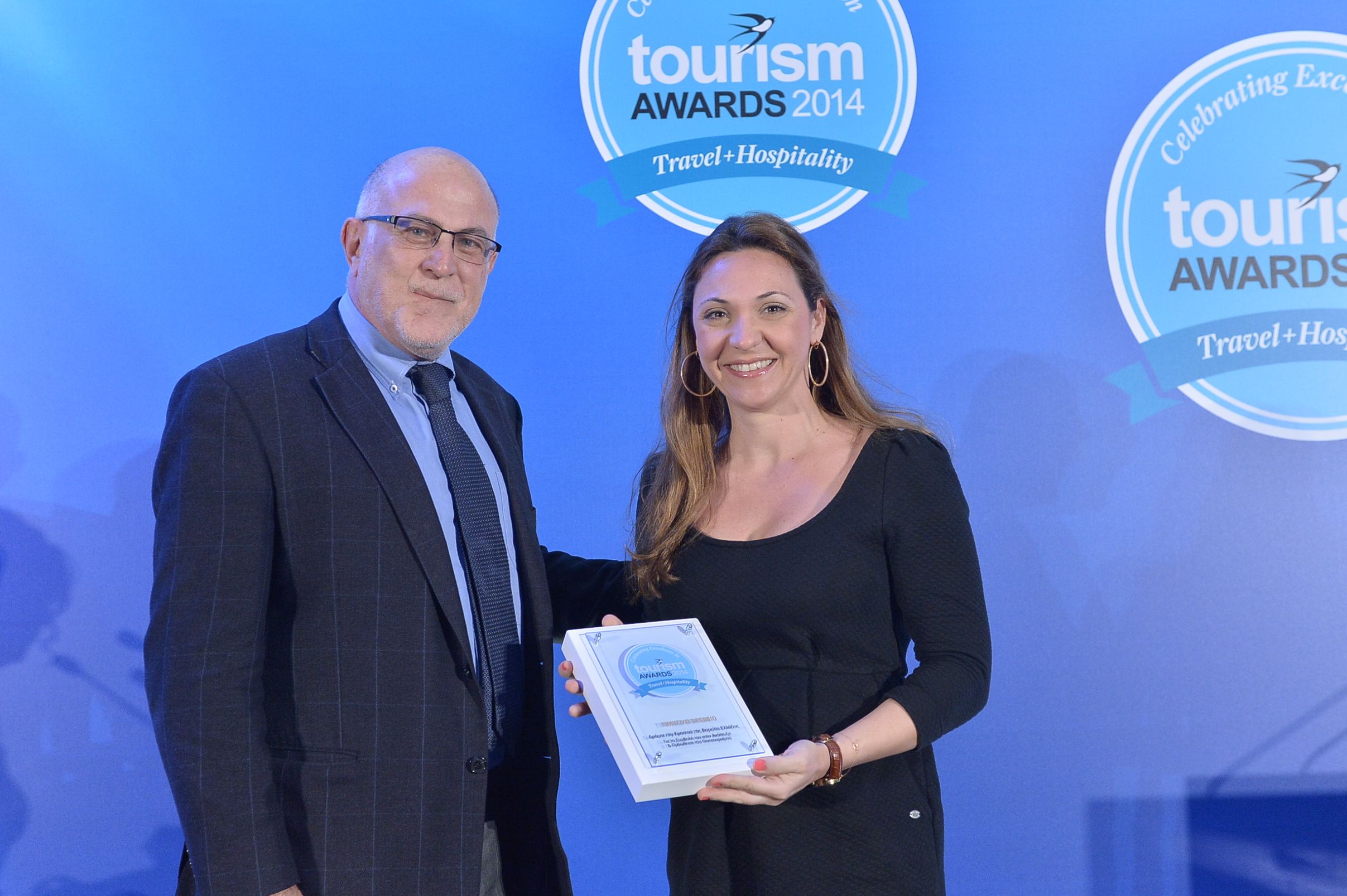 Βραβευμένη πορεία