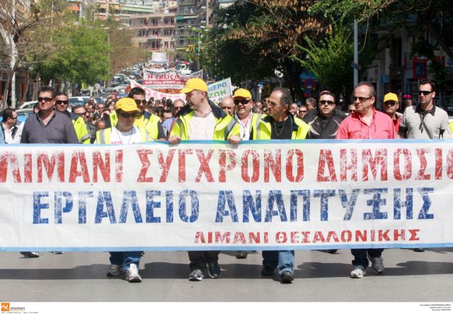 Πορεία στον Πειραιά κατά της ιδιωτικοποίησης του ΟΛΠ