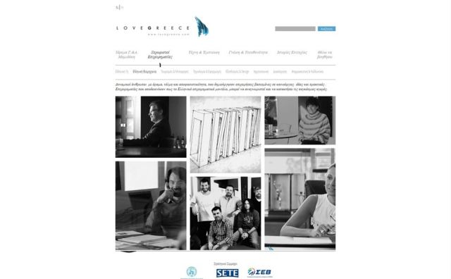 Νέα πλατφόρμα για «εξαγώγιμους» Ελληνες