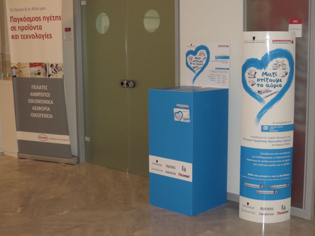 Ο Τομέας Καλλυντικών της Henkel Hellas στηρίζει τα Παιδικά Χωριά SOS