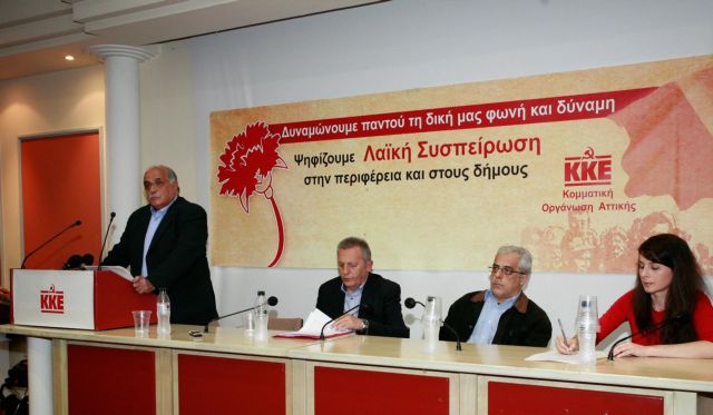 ΚΚΕ: Ανακοίνωση ψηφοδελτίων σε Δήμο Αθηναίων και Περιφέρεια Αττικής