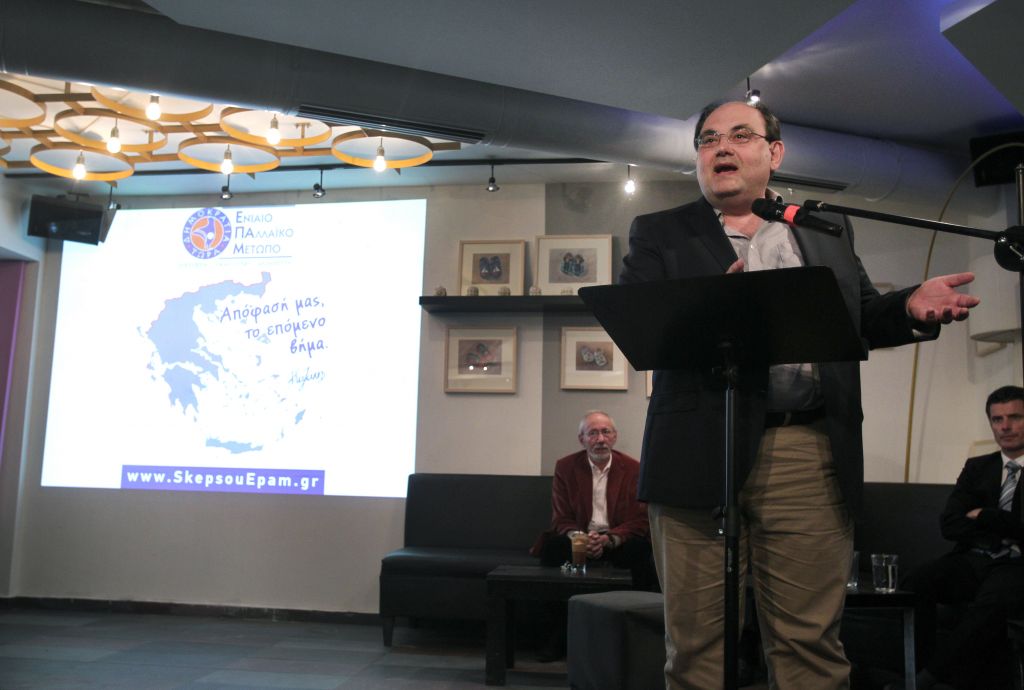 Το Ενιαίο Παλλαϊκό Μέτωπο παρουσίασε το ευρωψηφοδέλτιό του