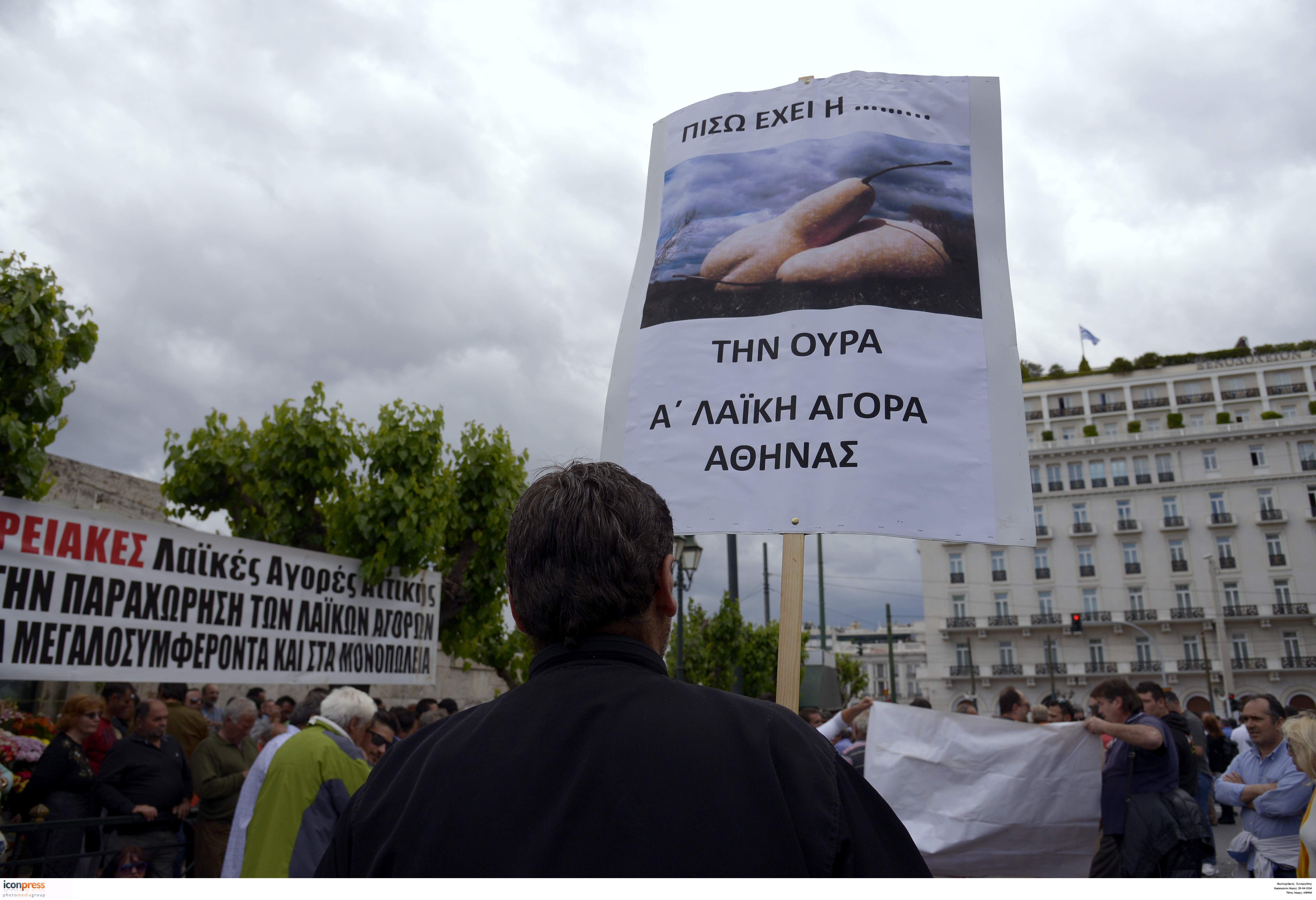 Απέκλεισαν την λαχαναγορά του Ρέντη οι παραγωγοί λαϊκών αγορών