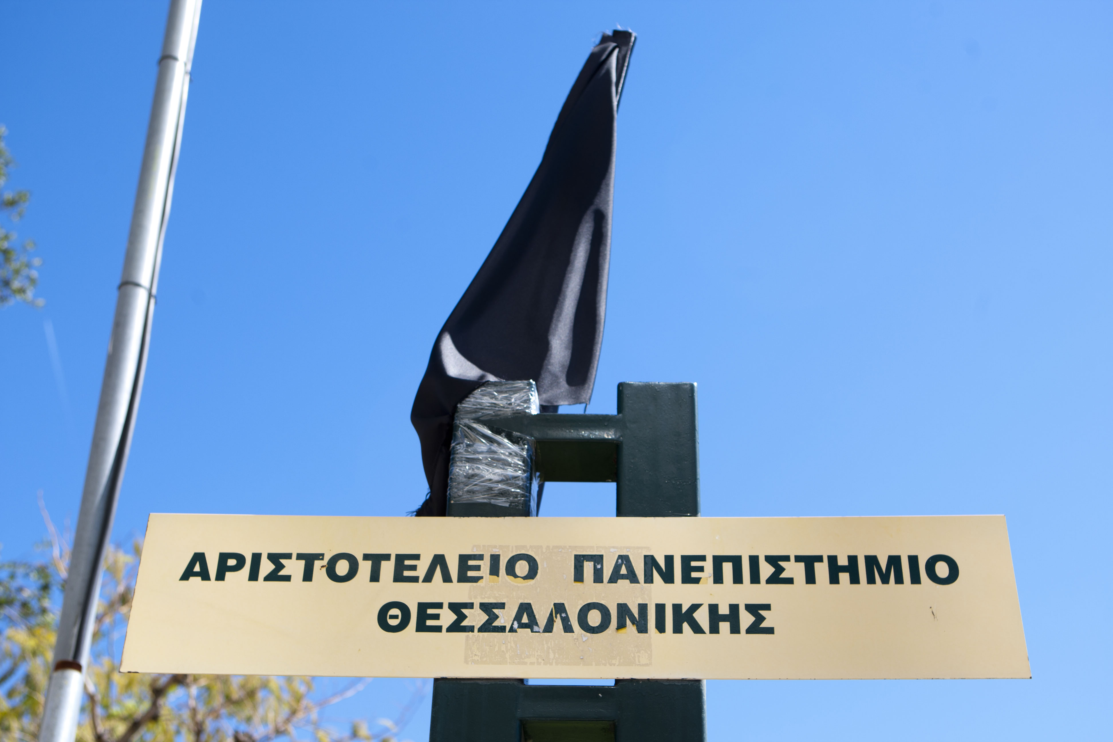 Holocaust memorial unveiled at University of Thessaloniki