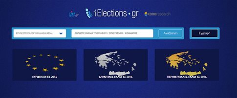 iElections.gr web site launched
