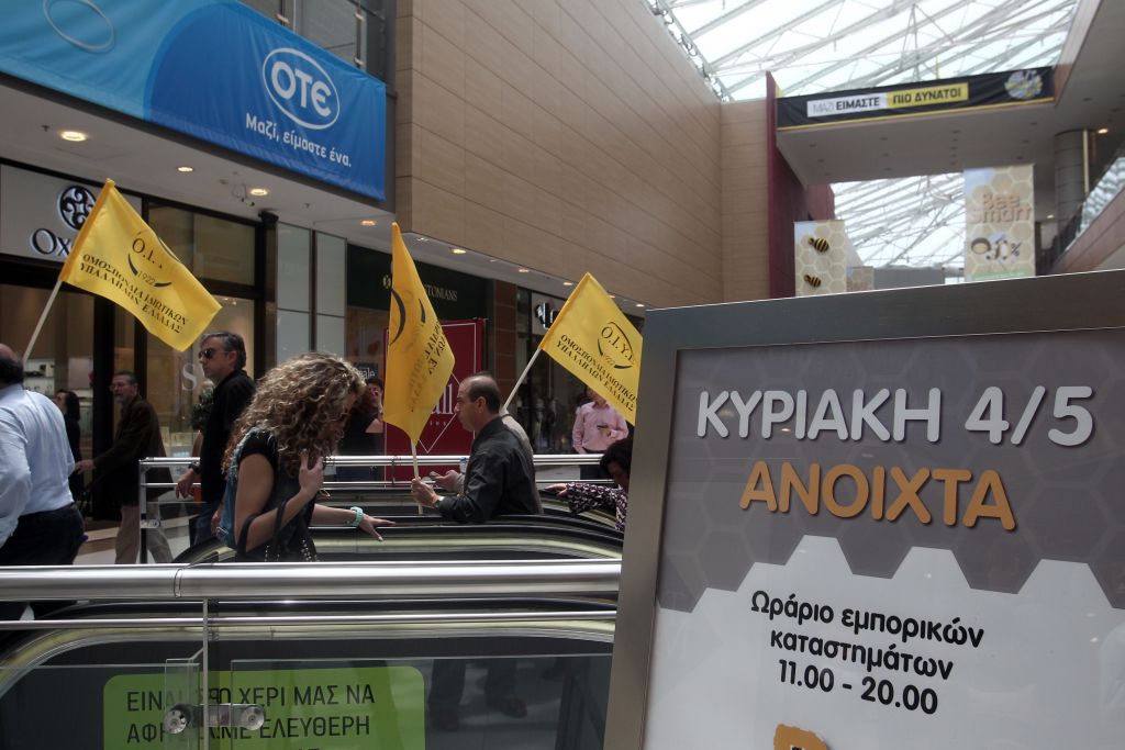 24ωρη απεργία των εμποροϋπαλλήλων την Κυριακή