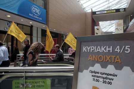 24ωρη απεργία των εμποροϋπαλλήλων την Κυριακή