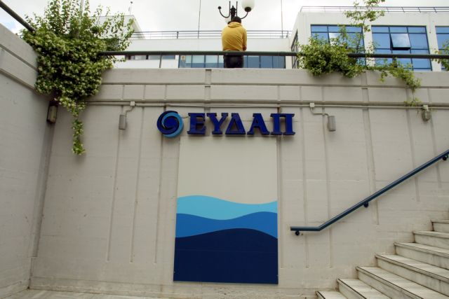 Government concerned over EYDAP ruling against privatization | tovima.gr