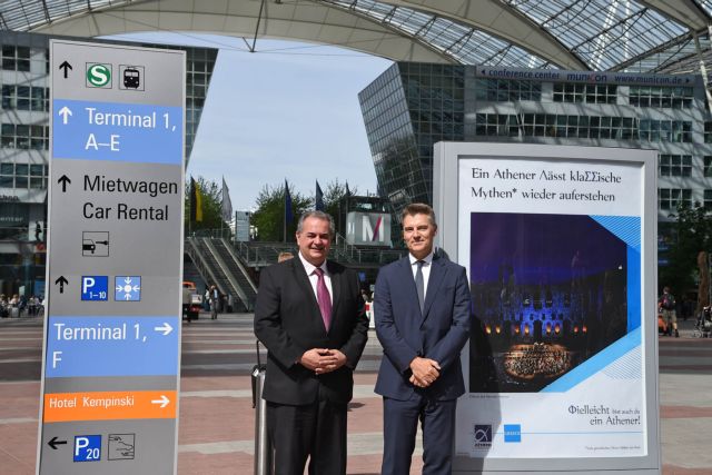 Εκστρατεία προώθησης της Αθήνας από τον ΔΑΑ