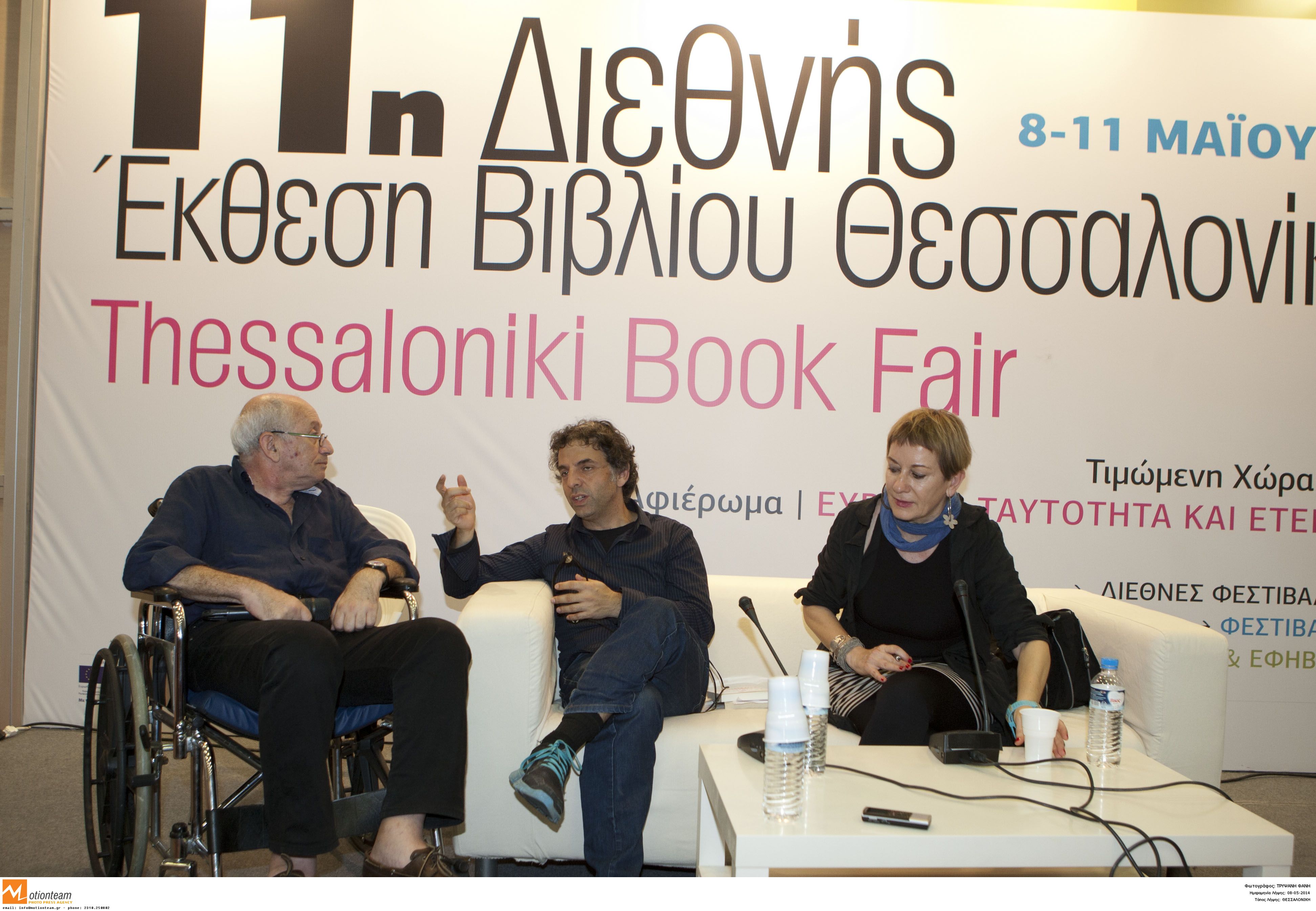 11η Διεθνής Εκθεση Βιβλίου Θεσσαλονίκης: Η τέχνη φέρνει κοντά Ελλάδα και Ισραήλ