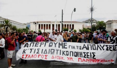 Απεργούν οι διοικητικοί υπάλληλοι των ΑΕΙ στις 13 – 14 Μαΐου