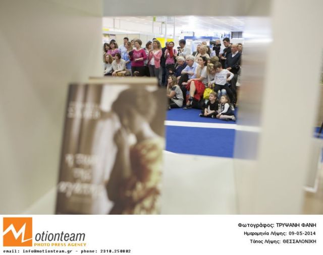 11η Διεθνής Έκθεση Βιβλίου Θεσσαλονίκης: Πώς πορευόμαστε στο μέλλον;