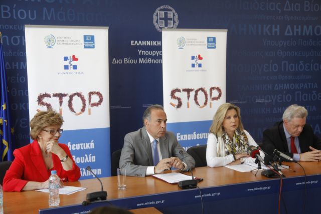 Διαστάσεις επιδημίας έχει πάρει το κάπνισμα στα ελληνικά σχολεία