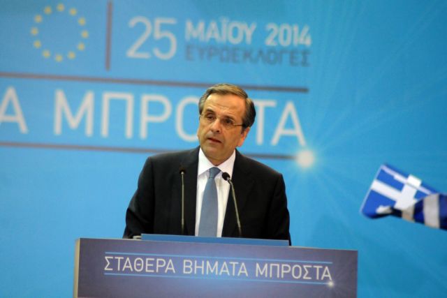 Samaras focuses political criticism on Tsipras and the opposition