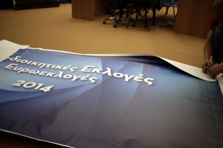 Αυτοδιοικητικές εκλογές 2014: Οι μονομάχοι της περιφέρειας