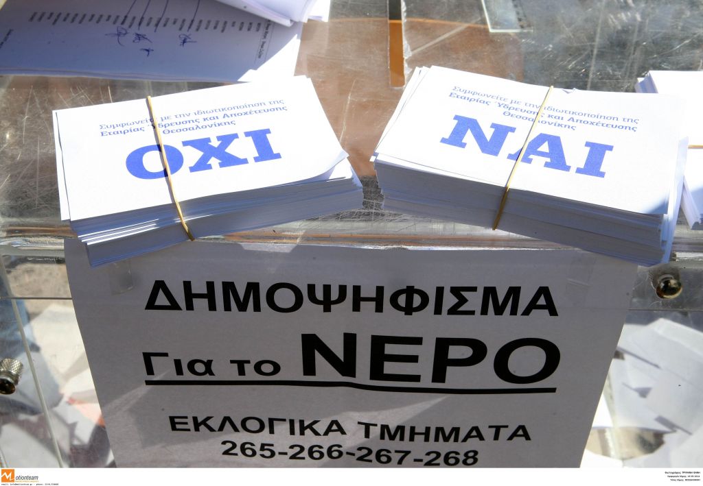 Συνάντηση ΠΕΔ Κεντρικής Μακεδονίας με Παπούλια για την ΕΥΑΘ