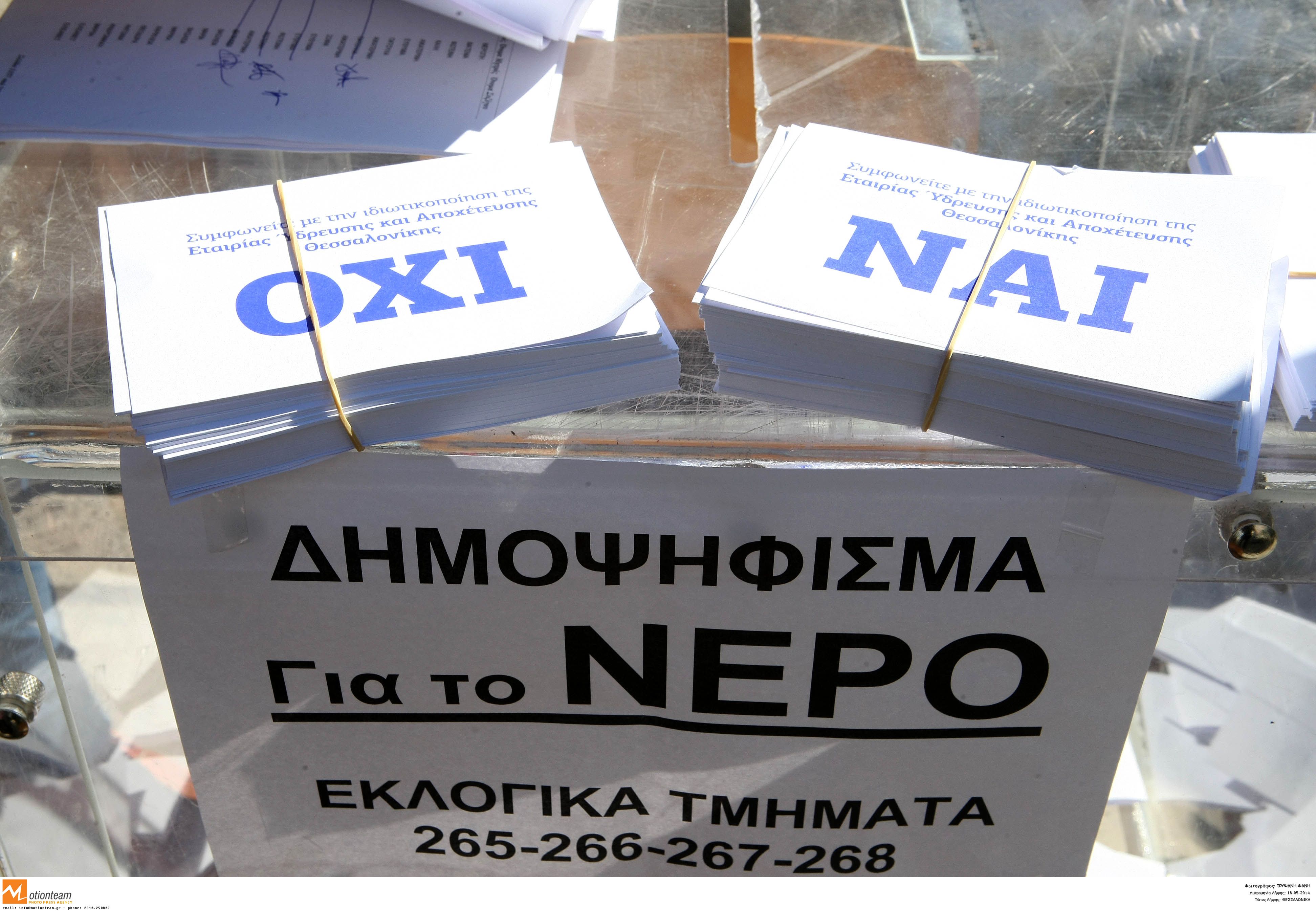 Συνάντηση ΠΕΔ Κεντρικής Μακεδονίας με Παπούλια για την ΕΥΑΘ