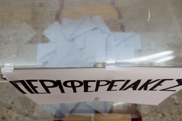 Αυξημένη αποχή λόγω κόστους και διπλών εκλογών σε ακριτικές περιοχές
