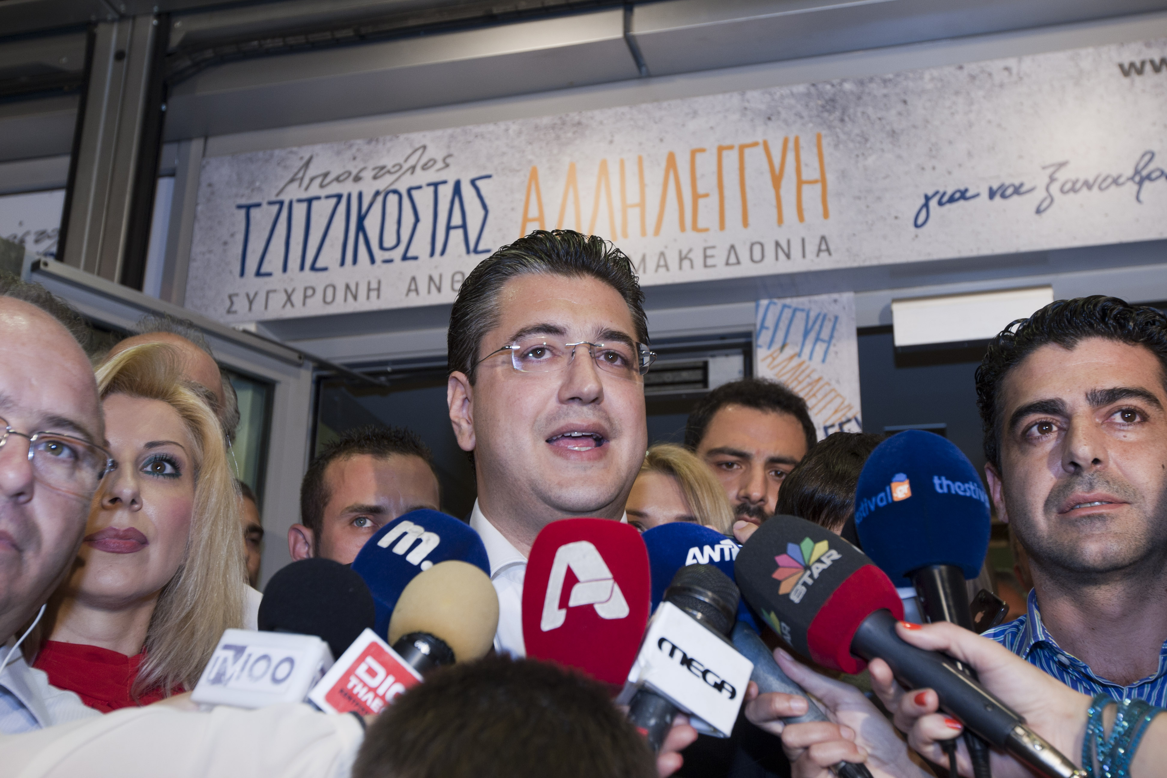 Ποιοι εκλέγονται στην Περιφέρεια Κεντρικής Μακεδονίας