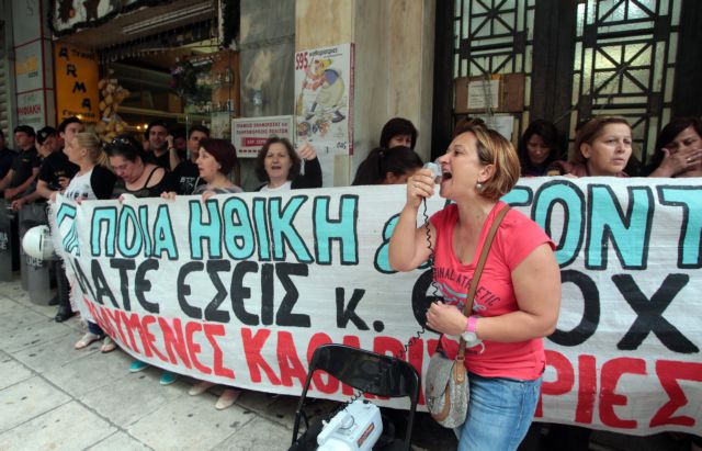 Conference cancelled due to demonstrating cleaners | tovima.gr