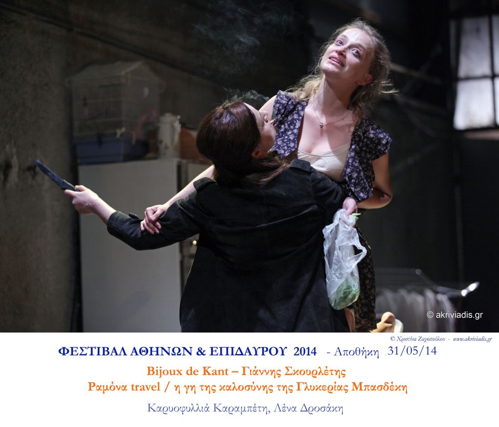 H Λένα Δροσάκη νικήτρια του Θεατρικού Βραβείου «Μελίνα Μερκούρη»