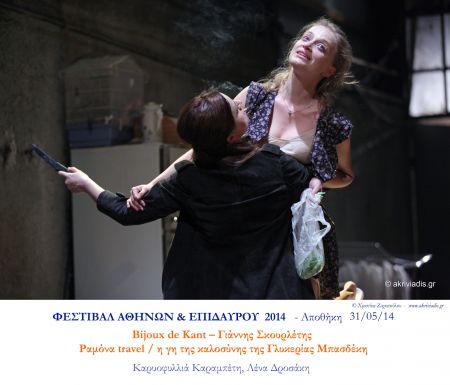 H Λένα Δροσάκη νικήτρια του Θεατρικού Βραβείου «Μελίνα Μερκούρη»