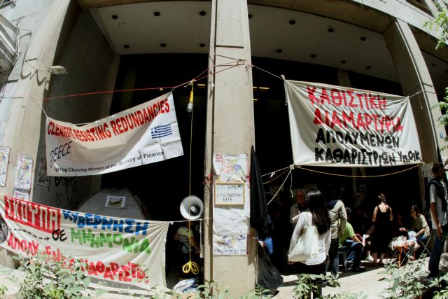 ΤΕΕ: Συμπαρίσταται στις καθαρίστριες του υπουργείου Οικονομικών