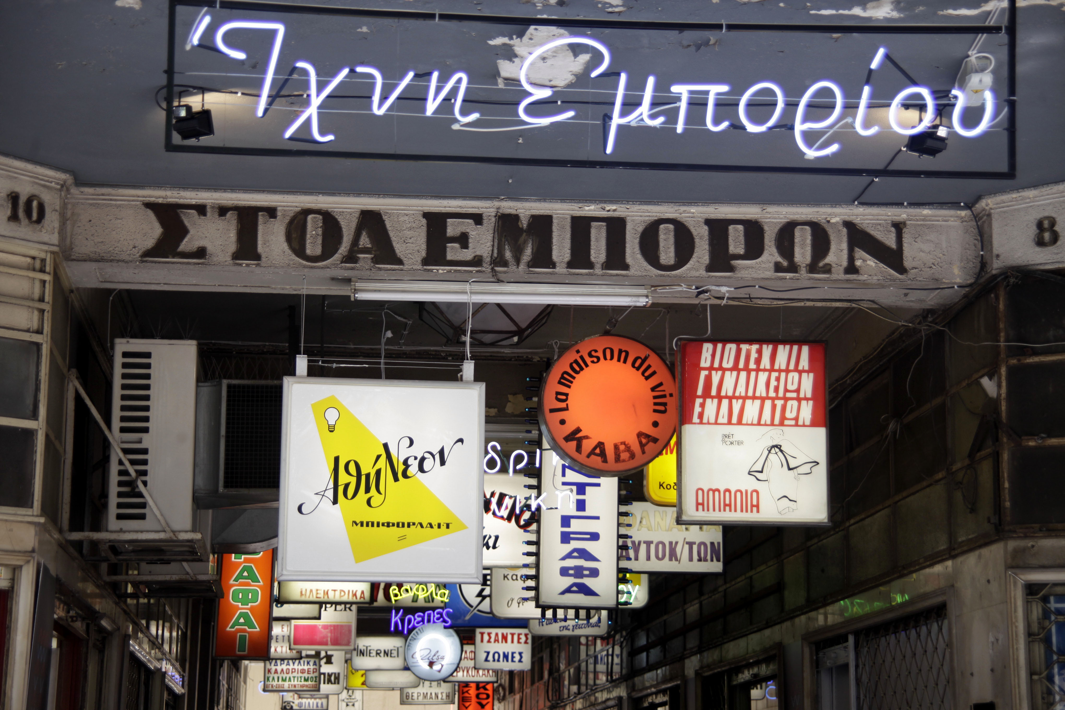 ΕΛΣΤΑΤ: Μειώθηκε ο αριθμός των απασχολουμένων στο εμπόριο