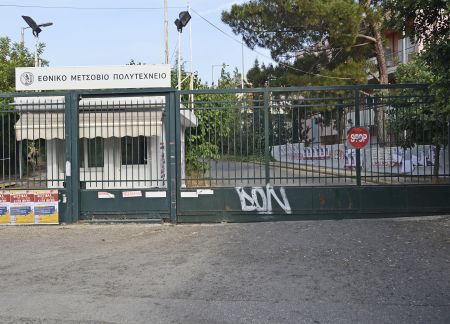 Πρώτη κοινή συνάντηση εργασίας Green Angels