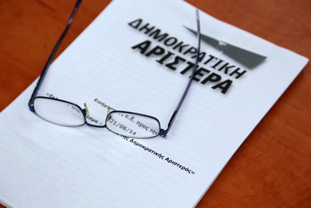 ΔΗΜΑΡ:«Επιτέλους, το αντιρατσιστικό νομοσχέδιο στη Βουλή»