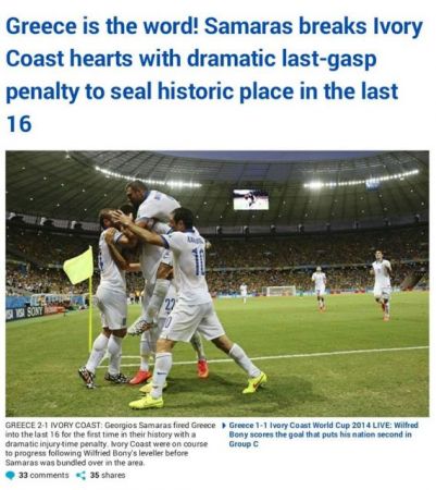 Υπόκλιση των ξένων ΜΜΕ στην Εθνική Ελλάδας