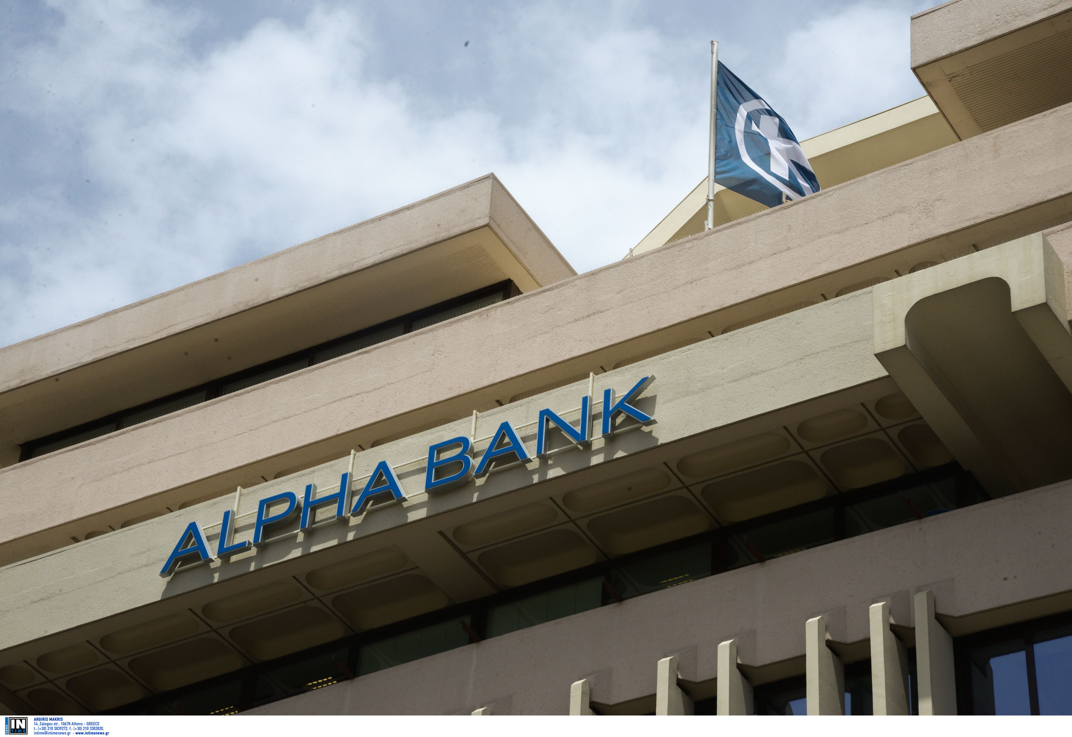 Στην Alpha Bank περνά η Citi Ελλάδος