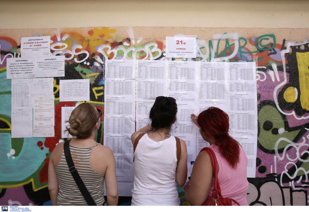 Ανεβαίνει ο πήχης εισαγωγής στα Πανεπιστήμια