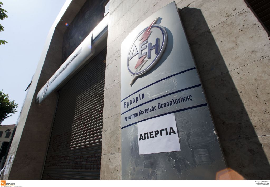 Η ΓΕΝΟΠ διέκοψε τη συνεδρίαση της ΔΕΗ, αλλά θα επαναληφθεί στο ΥΠΟΙΚ