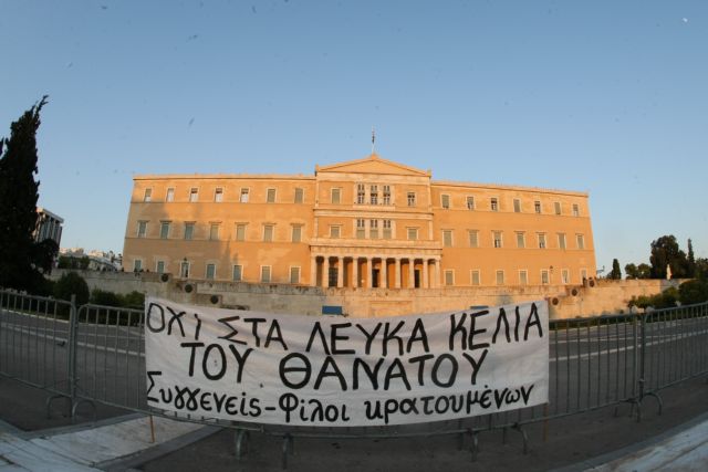 Αντιδράσεις για τις φυλακές υψίστης ασφαλείας