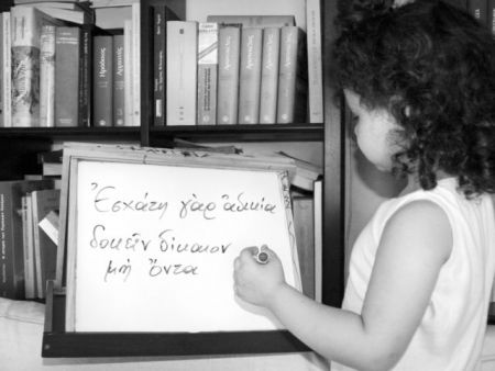 Η μόδα του πολυτονικού: ύφος και όχι γλώσσα