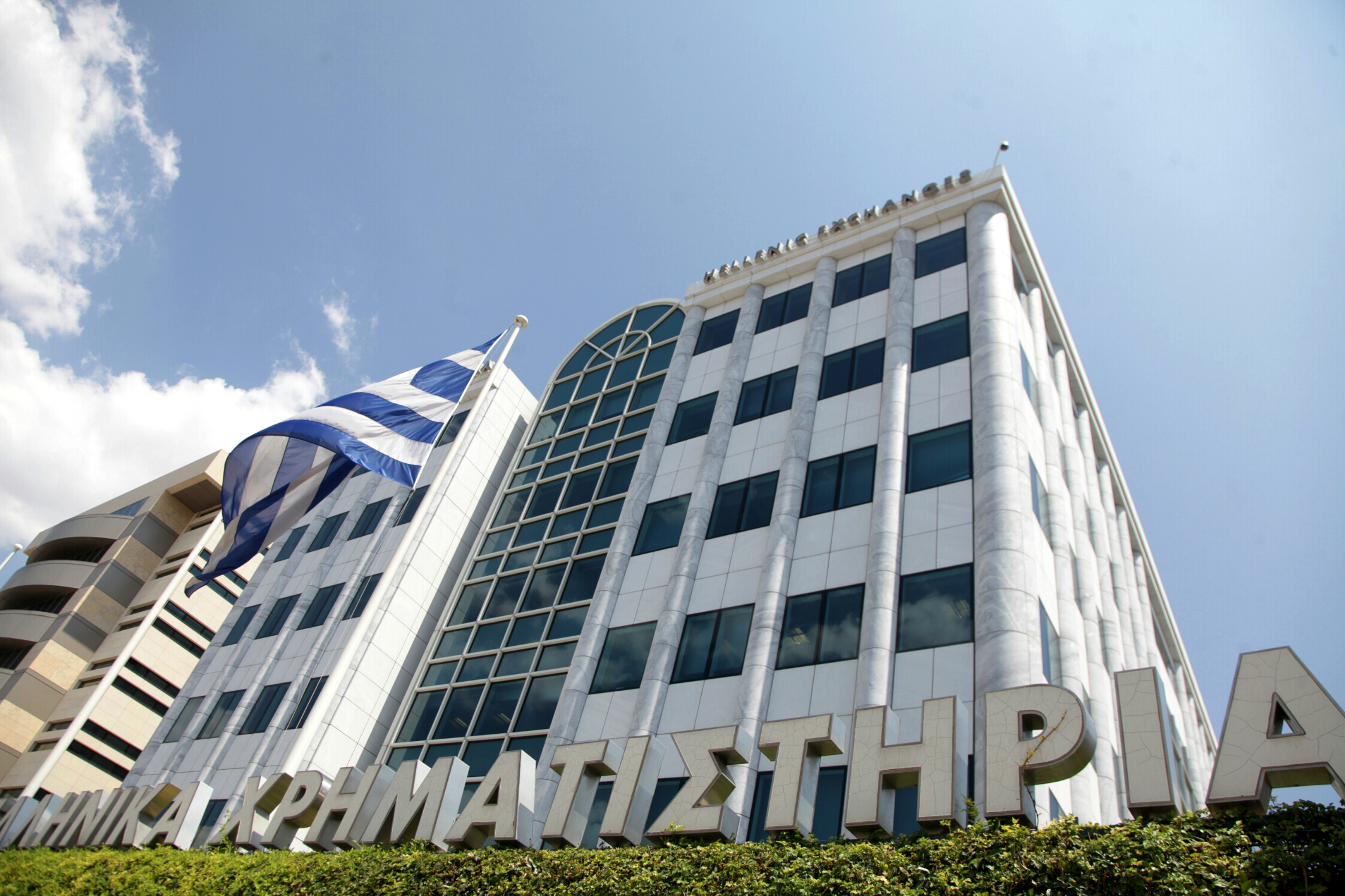 Με πτώση 0,46% έκλεισε το Χρηματιστήριο Αθηνών την Παρασκευή