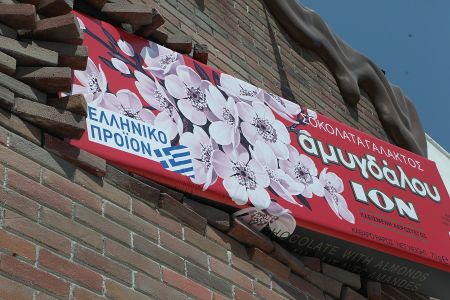 Αύξηση τζίρου 15,7% για τη ΔΕΘ-Helexpo στο 6μηνο