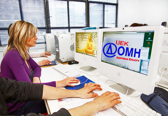 Η δεύτερη απάτη του ΙΕΚ Δομή