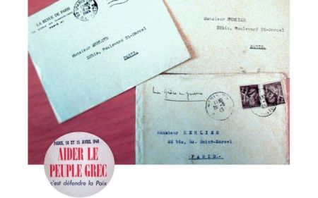 Ματαρόα, 70 χρόνια μετά