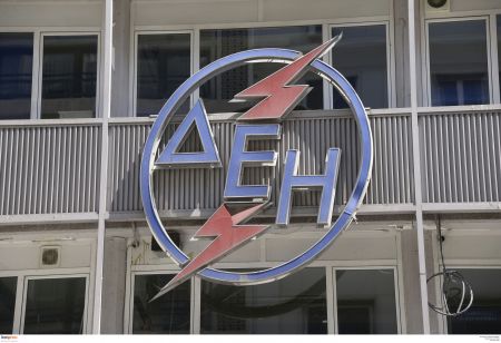 ΔΕΗ: Συμμόρφωση με την απόφαση του Ευρωπαϊκού Δικαστηρίου
