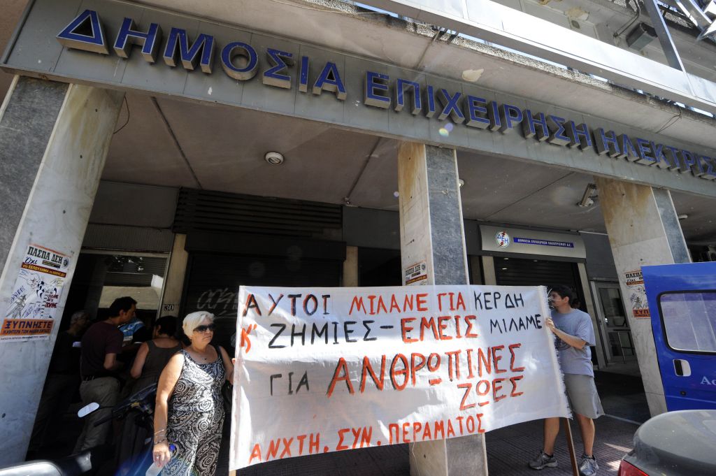 Αρση της επιστράτευσης εργαζομένων στη ΔΕΗ ζητεί ο «Σπάρτακος»