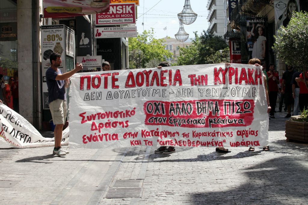 Διαμαρτυρία στην Ερμού για τα ανοιχτά καταστήματα την Κυριακή